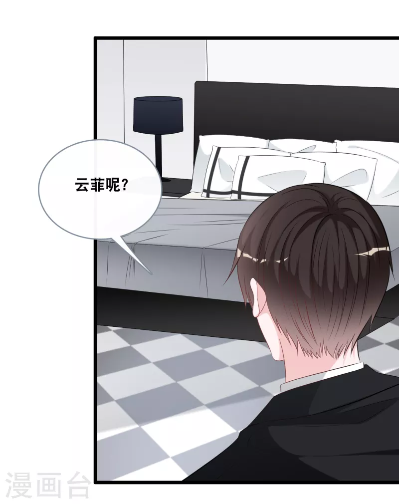 总裁爹地追上门韩漫全集-第143话 灾难的开始无删减无遮挡章节图片 