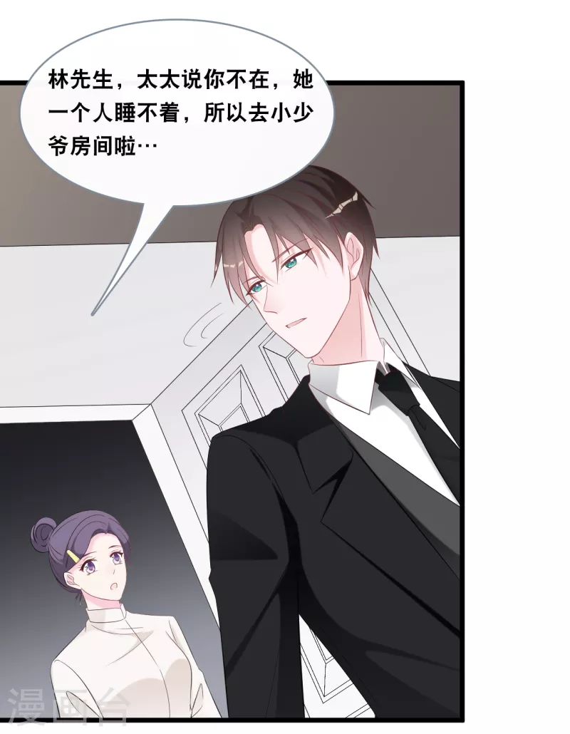 总裁爹地追上门韩漫全集-第143话 灾难的开始无删减无遮挡章节图片 