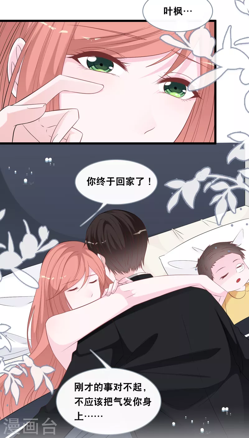 总裁爹地追上门韩漫全集-第143话 灾难的开始无删减无遮挡章节图片 