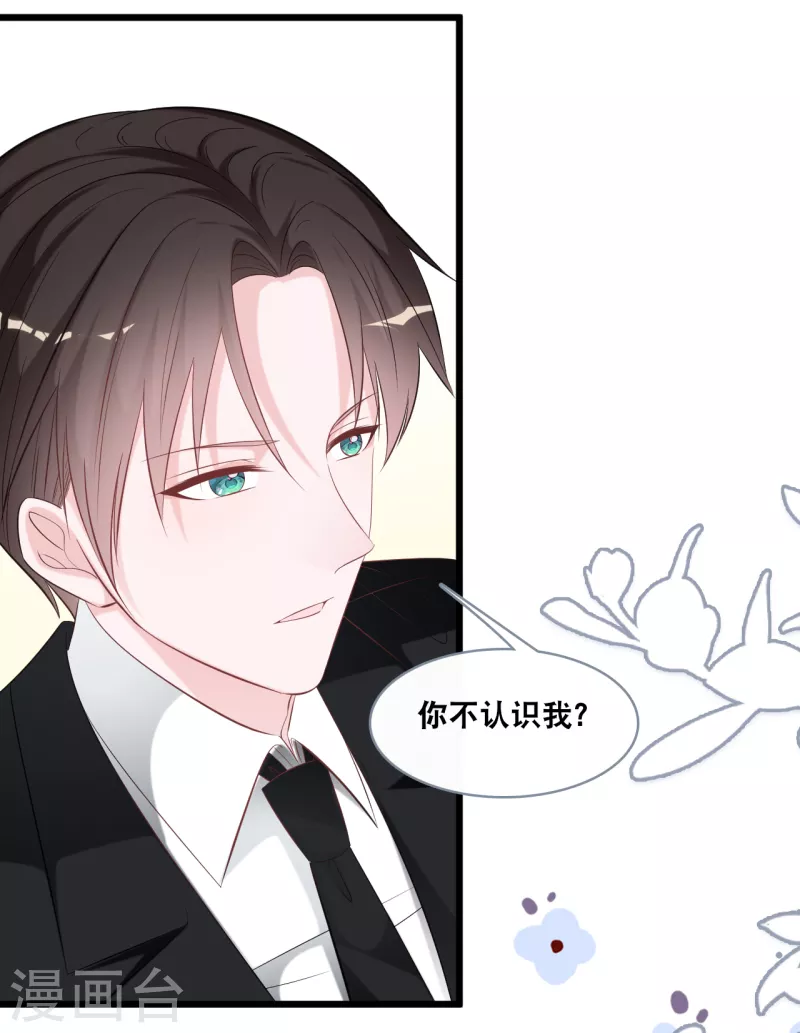 总裁爹地追上门韩漫全集-第143话 灾难的开始无删减无遮挡章节图片 