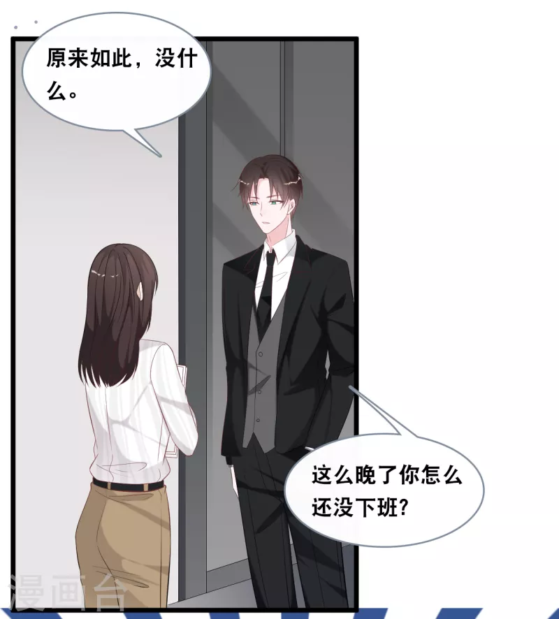 总裁爹地追上门韩漫全集-第143话 灾难的开始无删减无遮挡章节图片 
