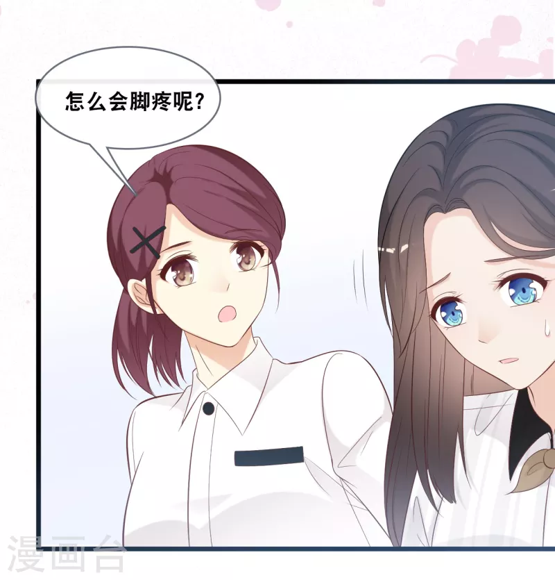 总裁爹地追上门韩漫全集-第144话 让人惊讶的白雪无删减无遮挡章节图片 