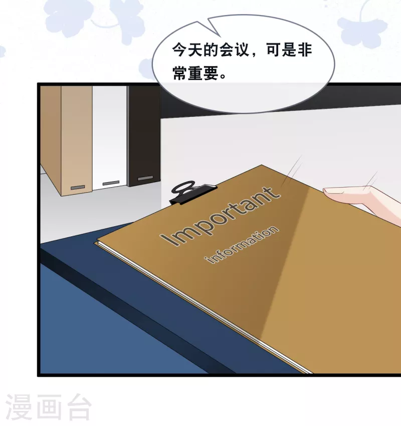 总裁爹地追上门韩漫全集-第144话 让人惊讶的白雪无删减无遮挡章节图片 