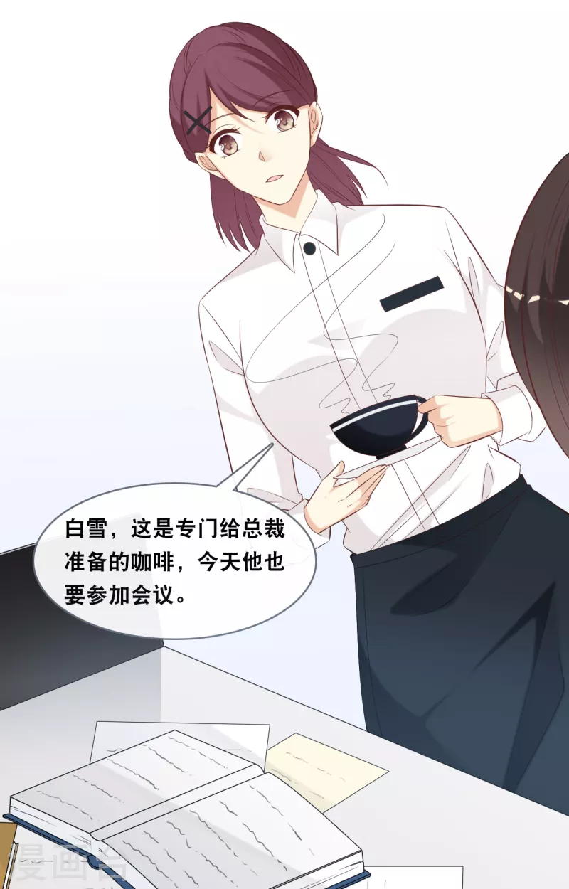 总裁爹地追上门韩漫全集-第144话 让人惊讶的白雪无删减无遮挡章节图片 