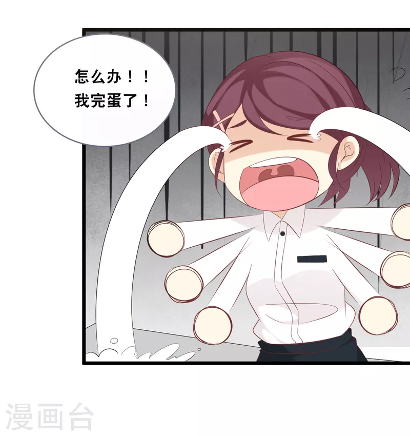总裁爹地追上门韩漫全集-第144话 让人惊讶的白雪无删减无遮挡章节图片 