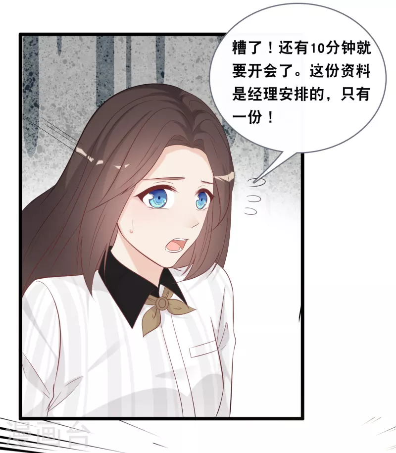 总裁爹地追上门韩漫全集-第144话 让人惊讶的白雪无删减无遮挡章节图片 