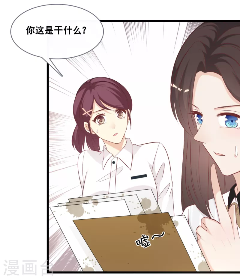 总裁爹地追上门韩漫全集-第144话 让人惊讶的白雪无删减无遮挡章节图片 
