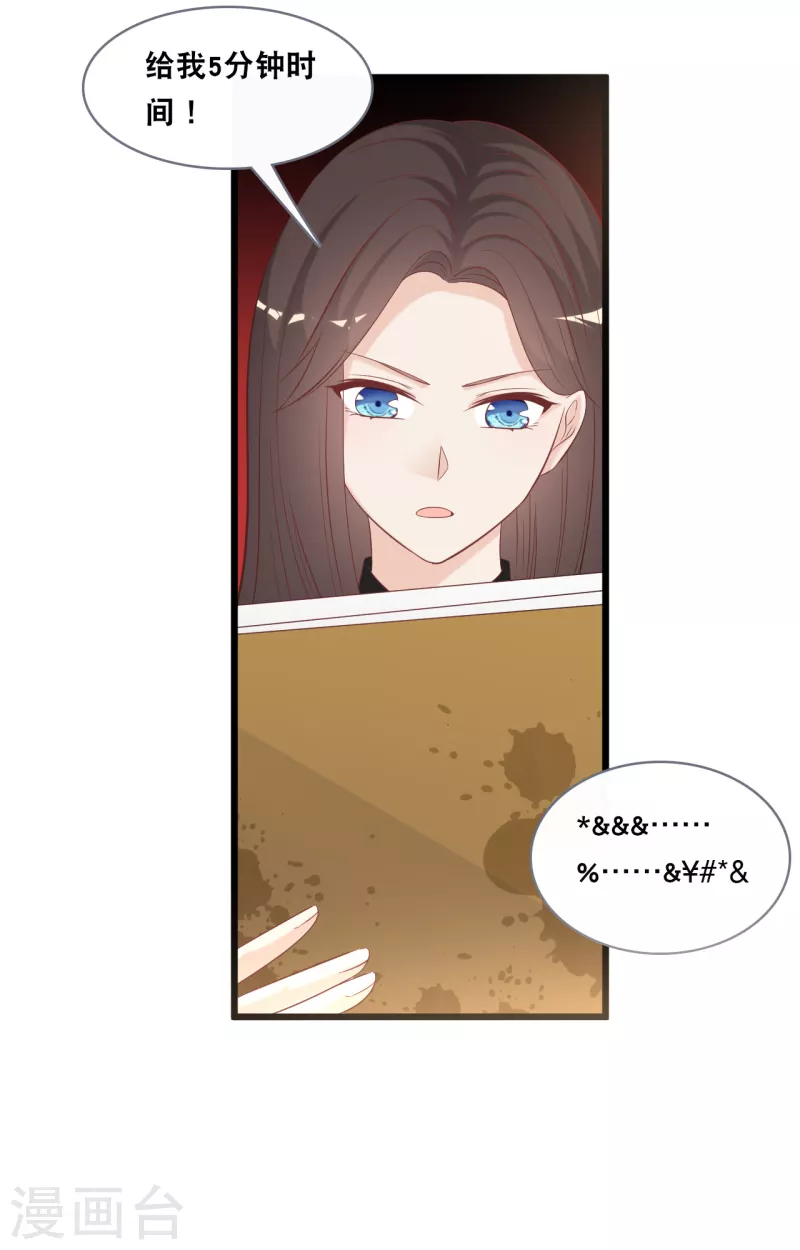 总裁爹地追上门韩漫全集-第144话 让人惊讶的白雪无删减无遮挡章节图片 