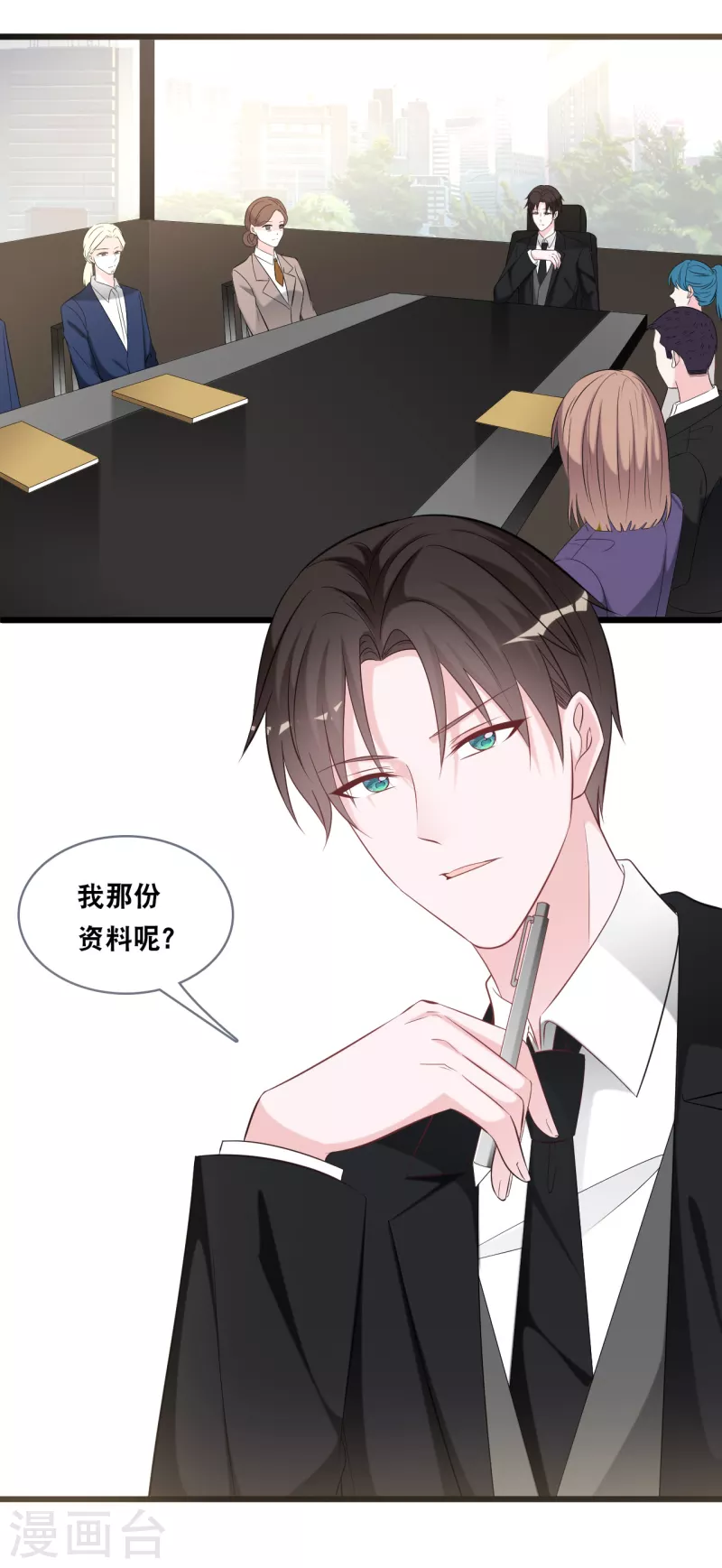 总裁爹地追上门韩漫全集-第144话 让人惊讶的白雪无删减无遮挡章节图片 