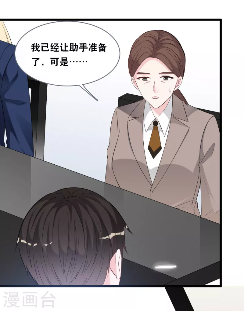 总裁爹地追上门韩漫全集-第144话 让人惊讶的白雪无删减无遮挡章节图片 