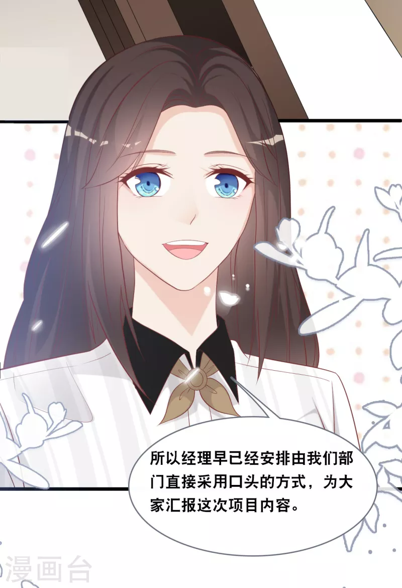 总裁爹地追上门韩漫全集-第144话 让人惊讶的白雪无删减无遮挡章节图片 