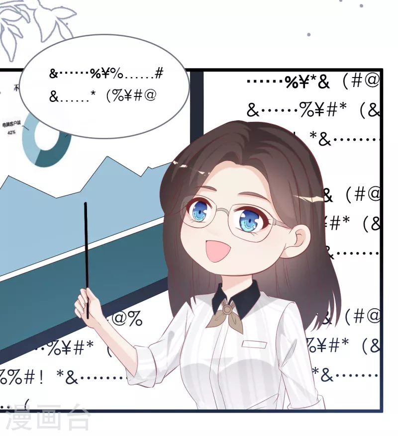 总裁爹地追上门韩漫全集-第144话 让人惊讶的白雪无删减无遮挡章节图片 