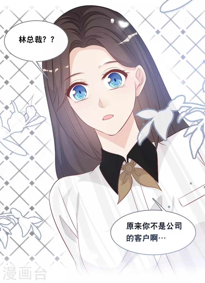 总裁爹地追上门韩漫全集-第144话 让人惊讶的白雪无删减无遮挡章节图片 