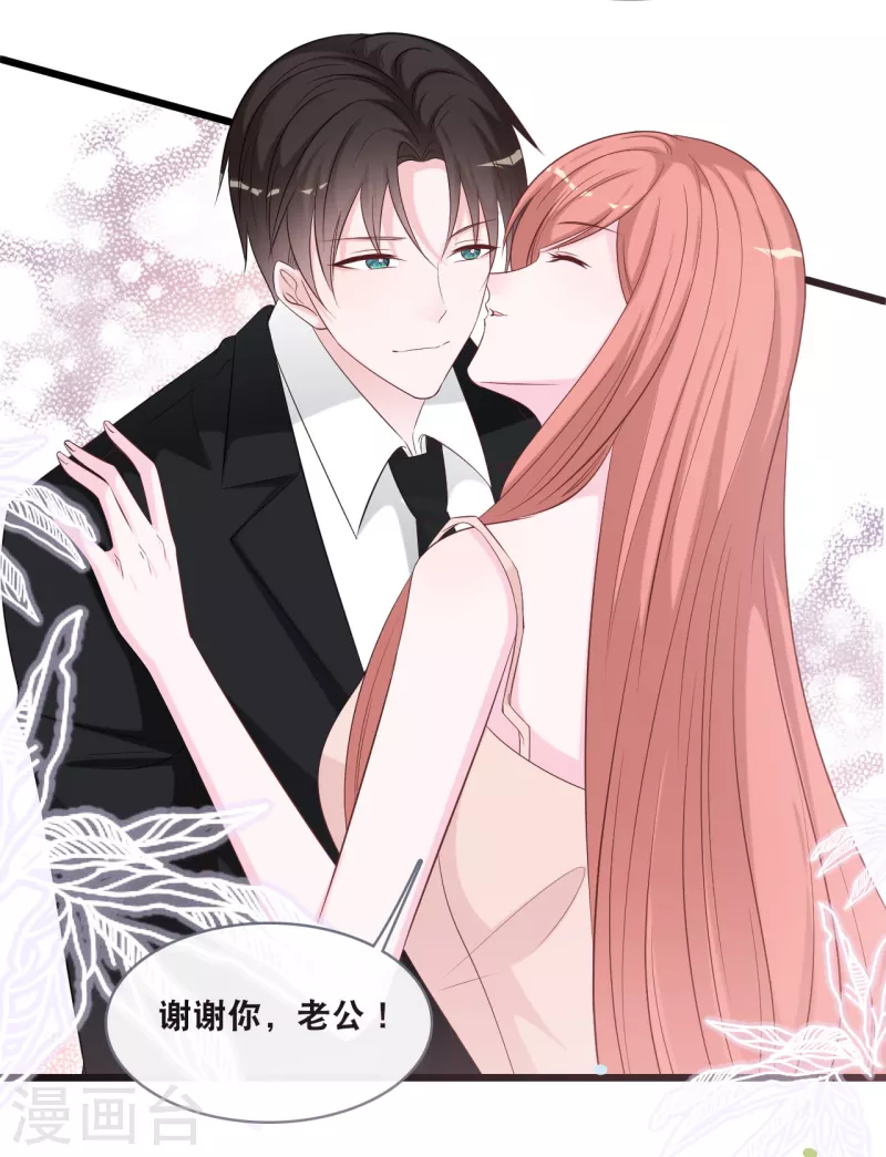 总裁爹地追上门韩漫全集-第144话 让人惊讶的白雪无删减无遮挡章节图片 