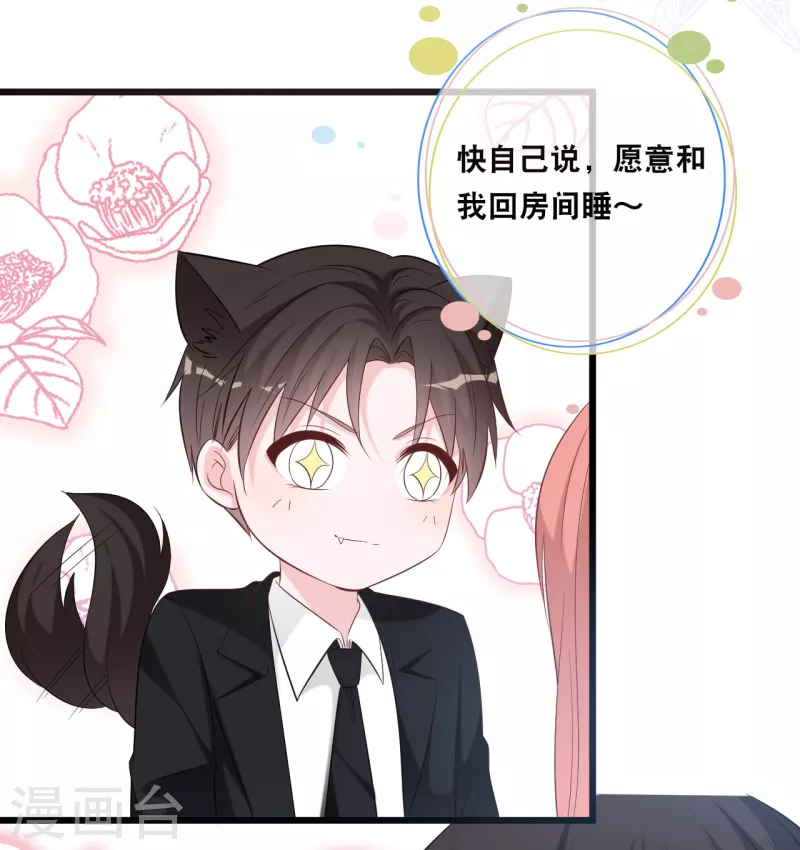 总裁爹地追上门韩漫全集-第144话 让人惊讶的白雪无删减无遮挡章节图片 