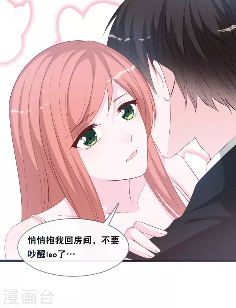总裁爹地追上门韩漫全集-第144话 让人惊讶的白雪无删减无遮挡章节图片 