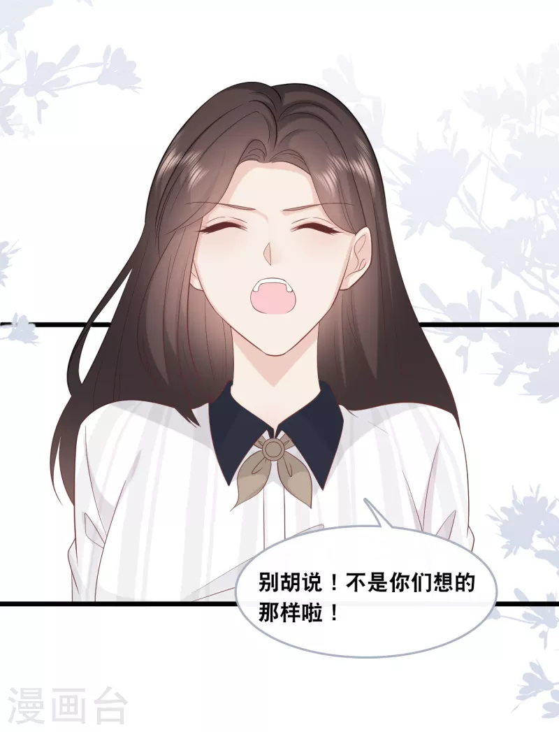 总裁爹地追上门韩漫全集-第145话 秦一订婚了？无删减无遮挡章节图片 