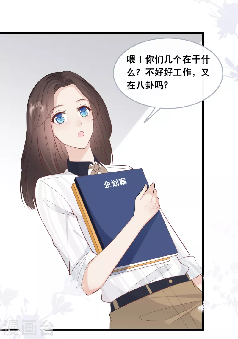 总裁爹地追上门韩漫全集-第145话 秦一订婚了？无删减无遮挡章节图片 
