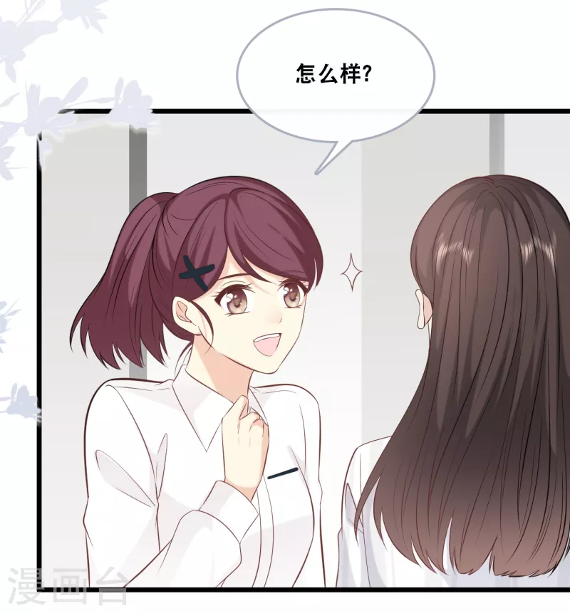 总裁爹地追上门韩漫全集-第145话 秦一订婚了？无删减无遮挡章节图片 