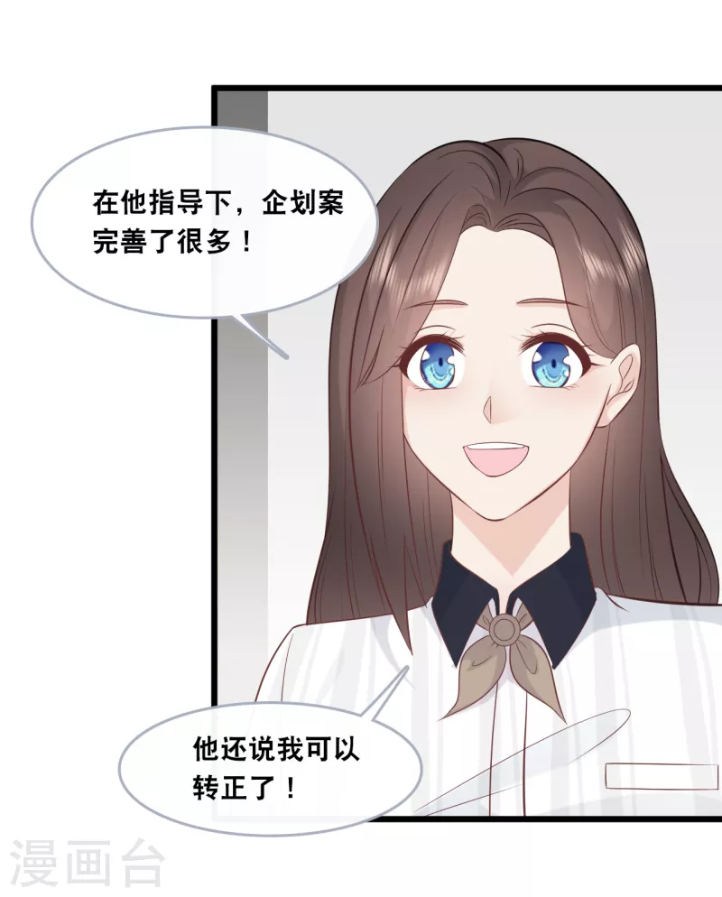 总裁爹地追上门韩漫全集-第145话 秦一订婚了？无删减无遮挡章节图片 