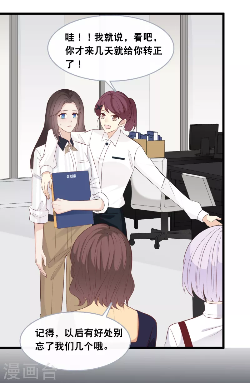 总裁爹地追上门韩漫全集-第145话 秦一订婚了？无删减无遮挡章节图片 