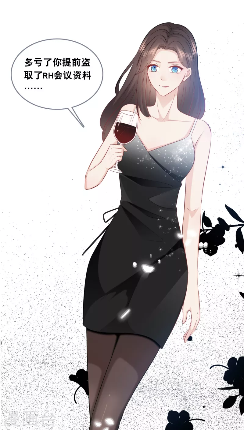 总裁爹地追上门韩漫全集-第145话 秦一订婚了？无删减无遮挡章节图片 