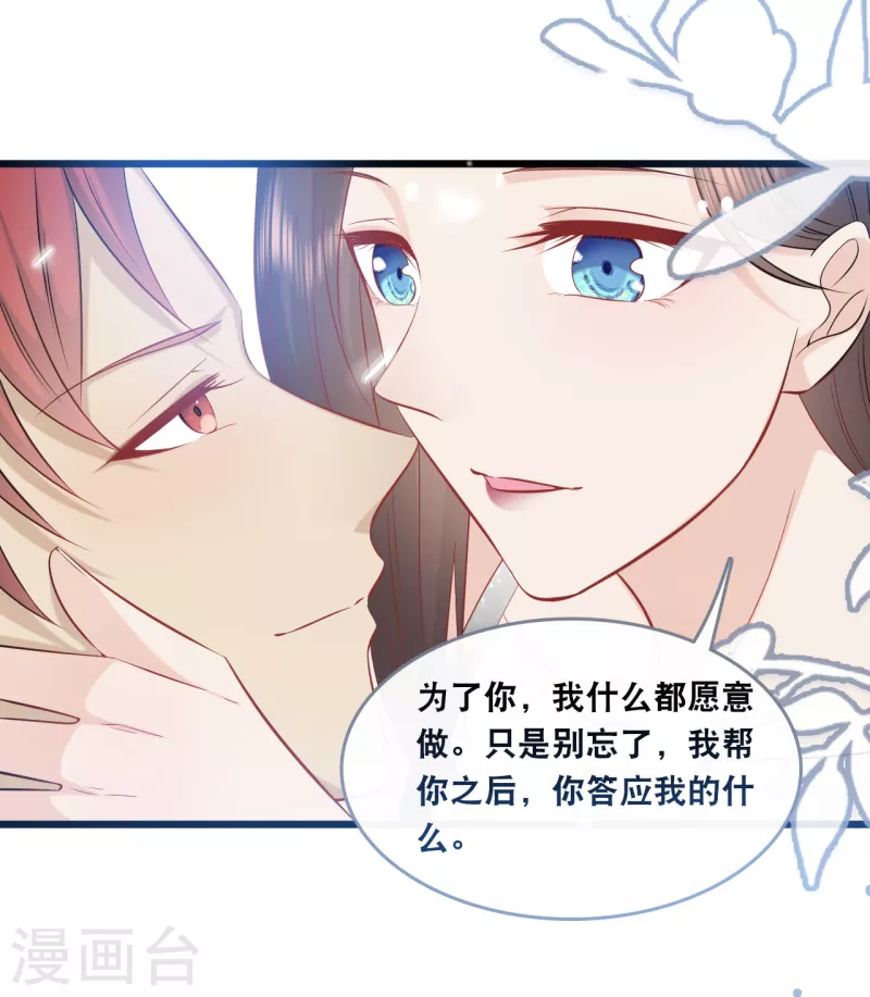 总裁爹地追上门韩漫全集-第145话 秦一订婚了？无删减无遮挡章节图片 
