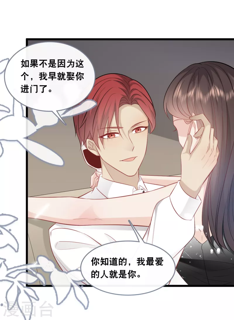 总裁爹地追上门韩漫全集-第145话 秦一订婚了？无删减无遮挡章节图片 