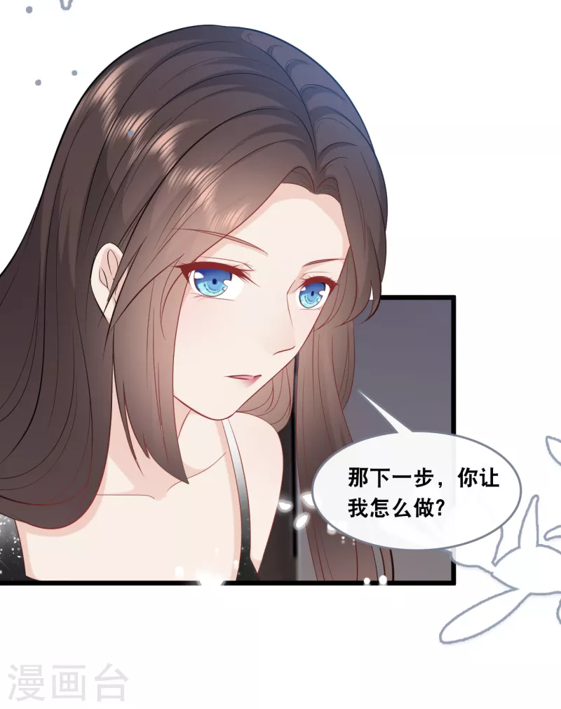 总裁爹地追上门韩漫全集-第145话 秦一订婚了？无删减无遮挡章节图片 