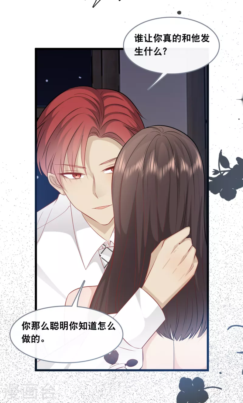总裁爹地追上门韩漫全集-第145话 秦一订婚了？无删减无遮挡章节图片 