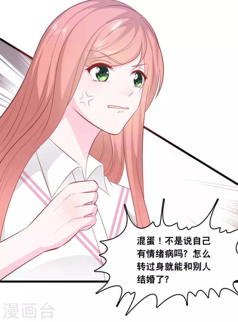 总裁爹地追上门韩漫全集-第145话 秦一订婚了？无删减无遮挡章节图片 