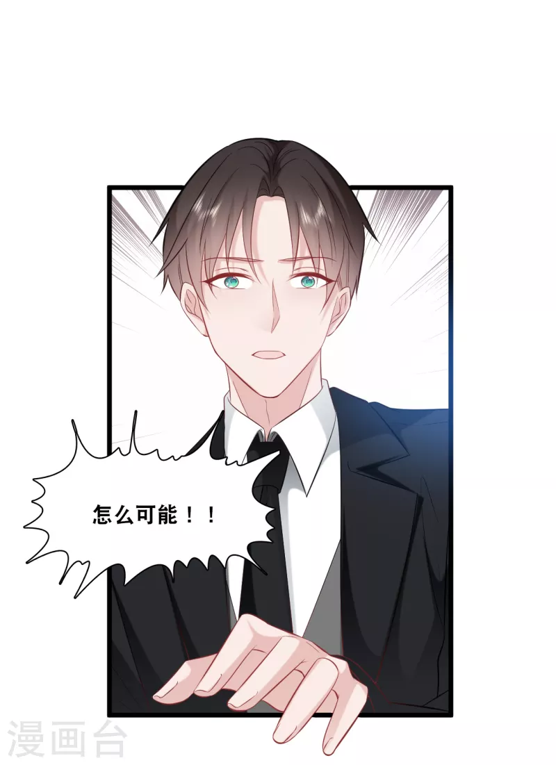 总裁爹地追上门韩漫全集-第145话 秦一订婚了？无删减无遮挡章节图片 