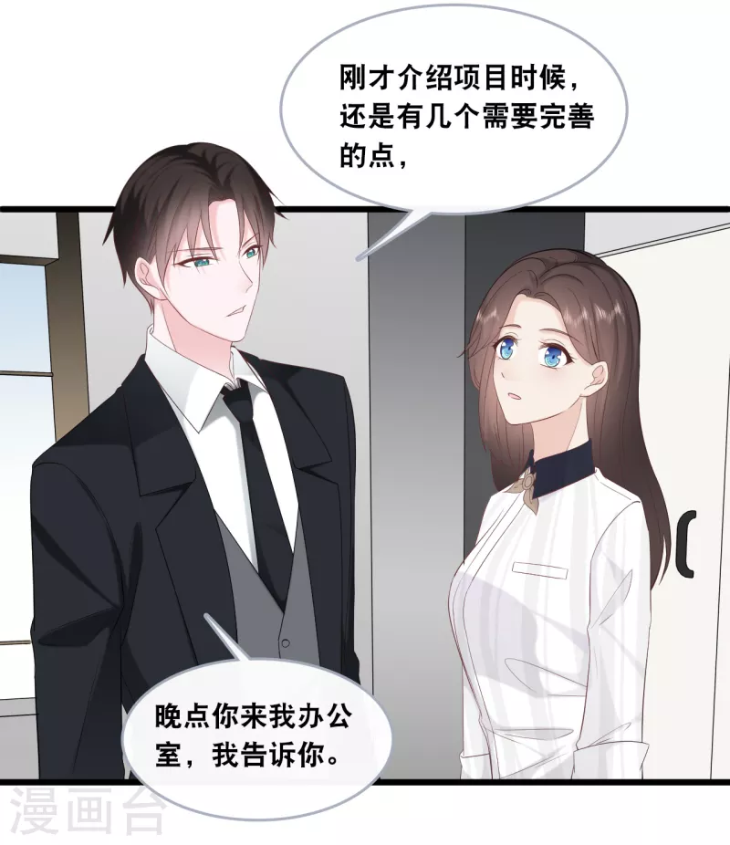 总裁爹地追上门韩漫全集-第145话 秦一订婚了？无删减无遮挡章节图片 