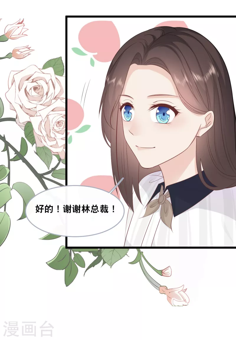 总裁爹地追上门韩漫全集-第145话 秦一订婚了？无删减无遮挡章节图片 