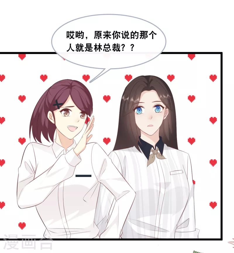 总裁爹地追上门韩漫全集-第145话 秦一订婚了？无删减无遮挡章节图片 