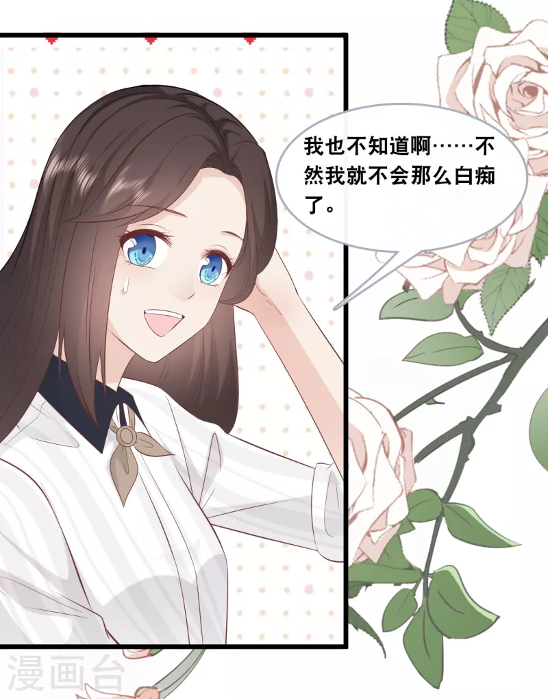 总裁爹地追上门韩漫全集-第145话 秦一订婚了？无删减无遮挡章节图片 