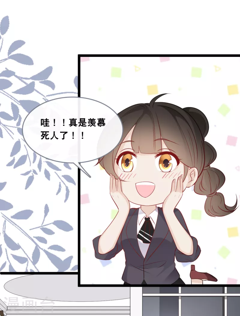 总裁爹地追上门韩漫全集-第146话 这套婚纱是你来穿就好了无删减无遮挡章节图片 
