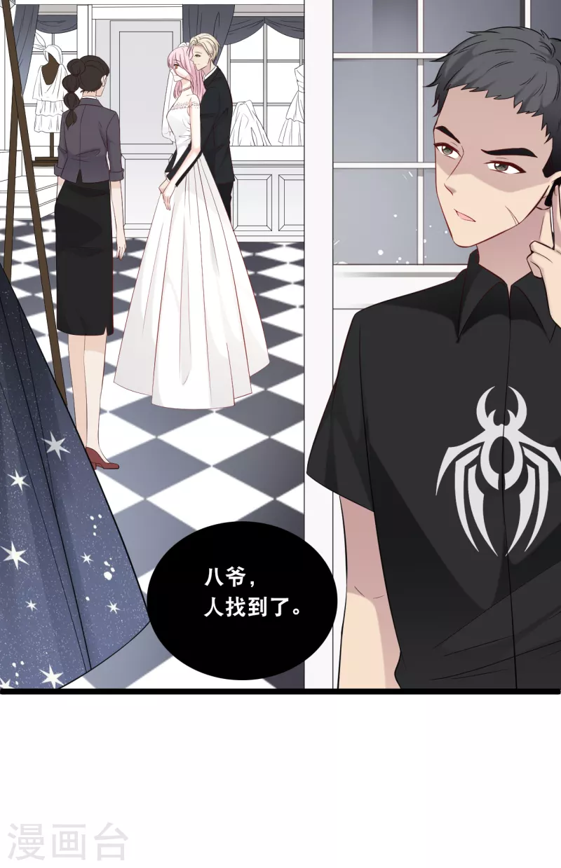 总裁爹地追上门韩漫全集-第146话 这套婚纱是你来穿就好了无删减无遮挡章节图片 