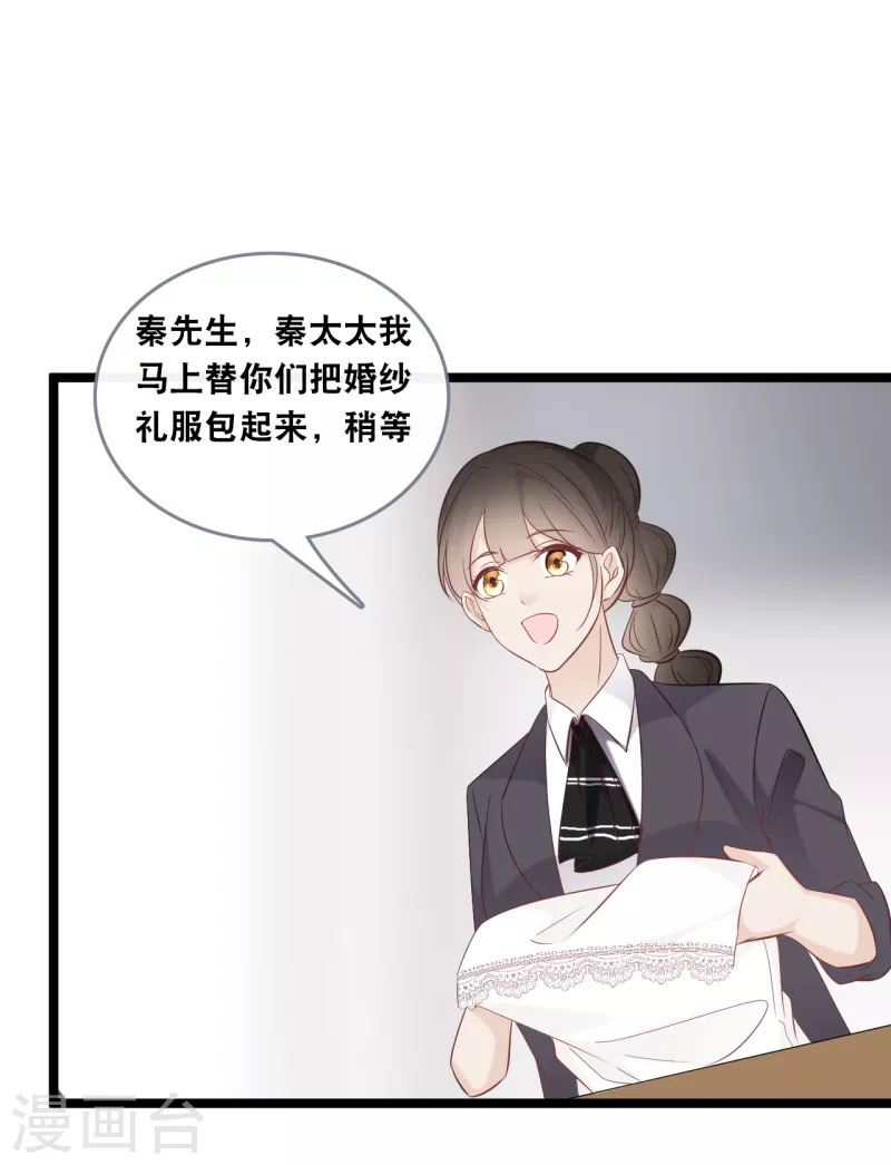总裁爹地追上门韩漫全集-第146话 这套婚纱是你来穿就好了无删减无遮挡章节图片 