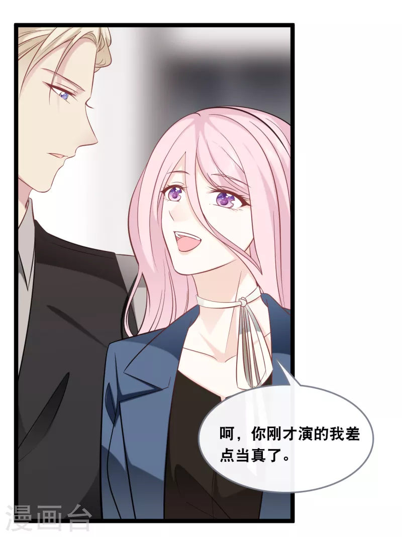总裁爹地追上门韩漫全集-第146话 这套婚纱是你来穿就好了无删减无遮挡章节图片 