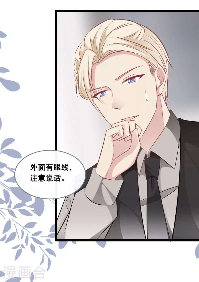 总裁爹地追上门韩漫全集-第146话 这套婚纱是你来穿就好了无删减无遮挡章节图片 