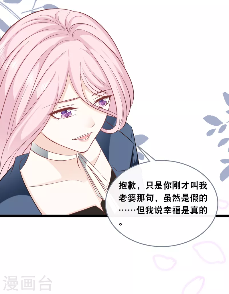 总裁爹地追上门韩漫全集-第146话 这套婚纱是你来穿就好了无删减无遮挡章节图片 
