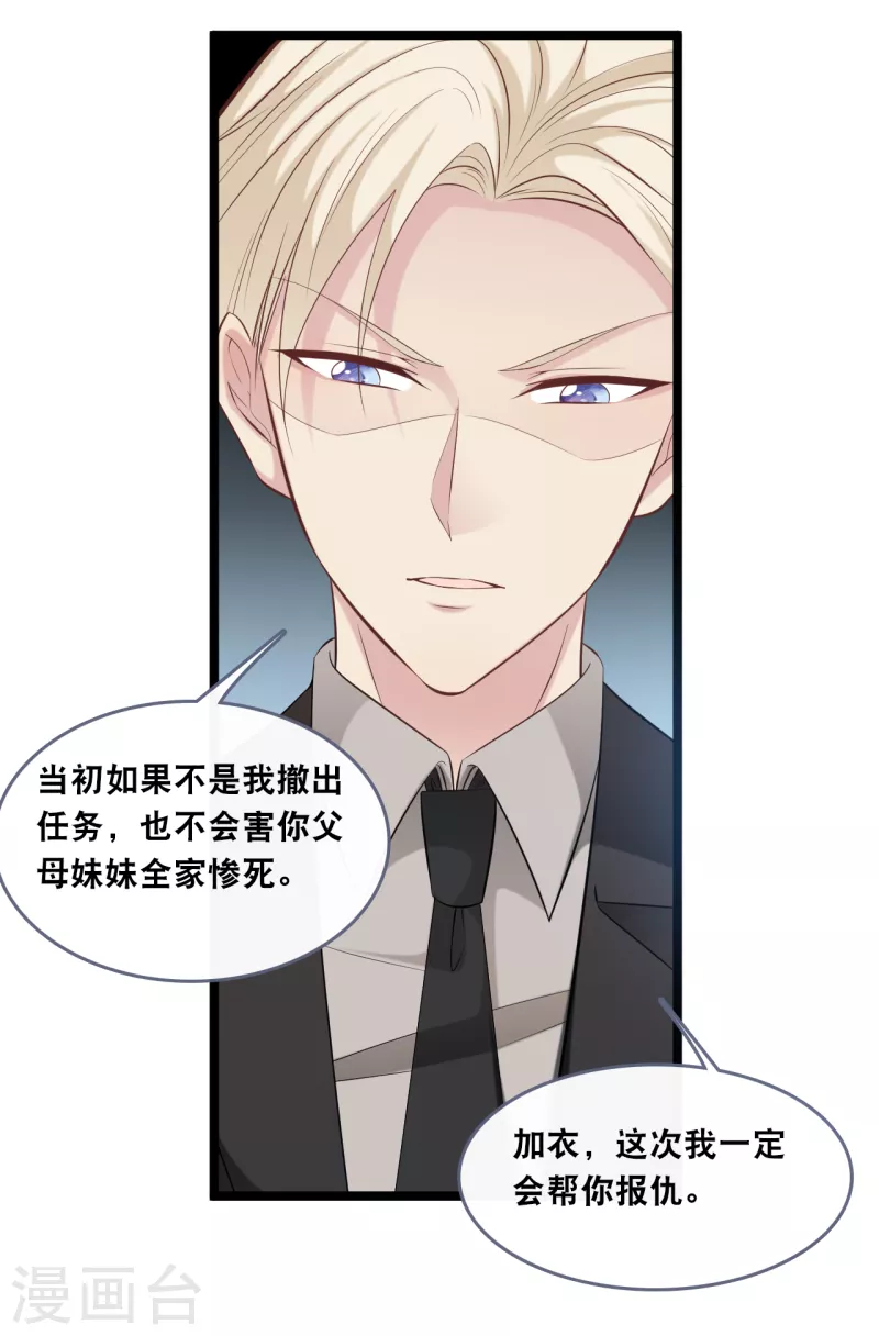 总裁爹地追上门韩漫全集-第146话 这套婚纱是你来穿就好了无删减无遮挡章节图片 