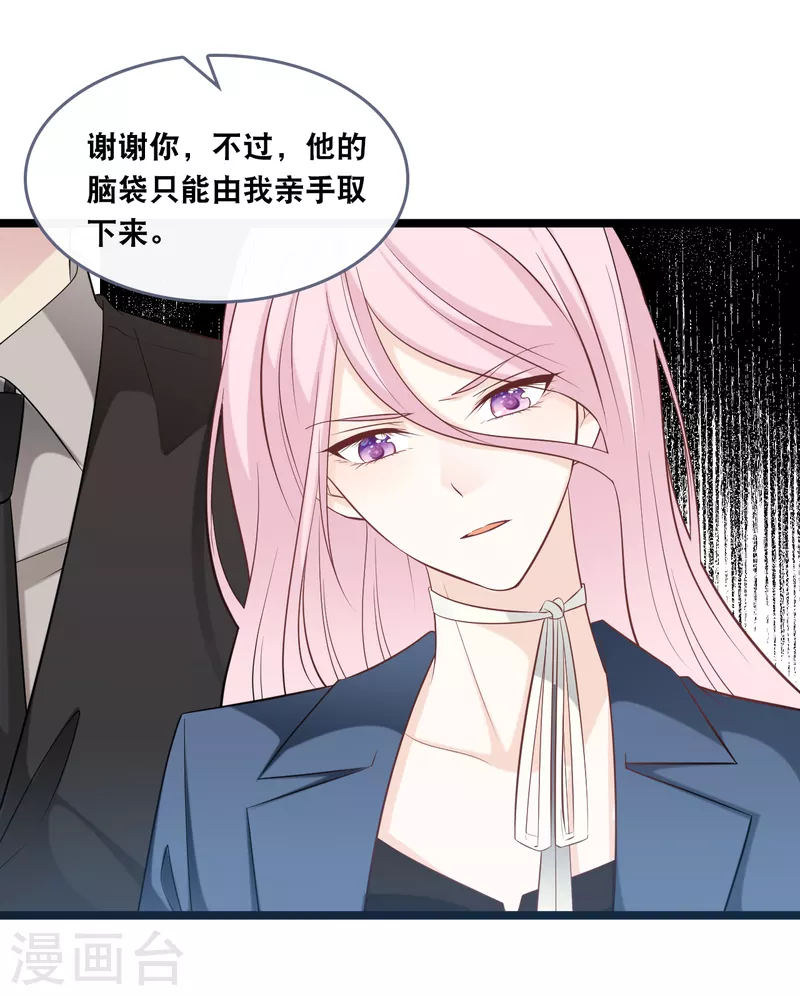 总裁爹地追上门韩漫全集-第146话 这套婚纱是你来穿就好了无删减无遮挡章节图片 