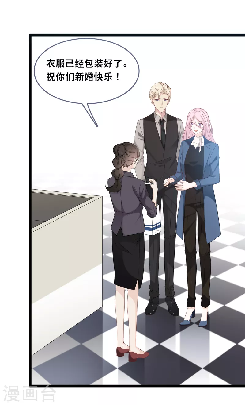 总裁爹地追上门韩漫全集-第146话 这套婚纱是你来穿就好了无删减无遮挡章节图片 