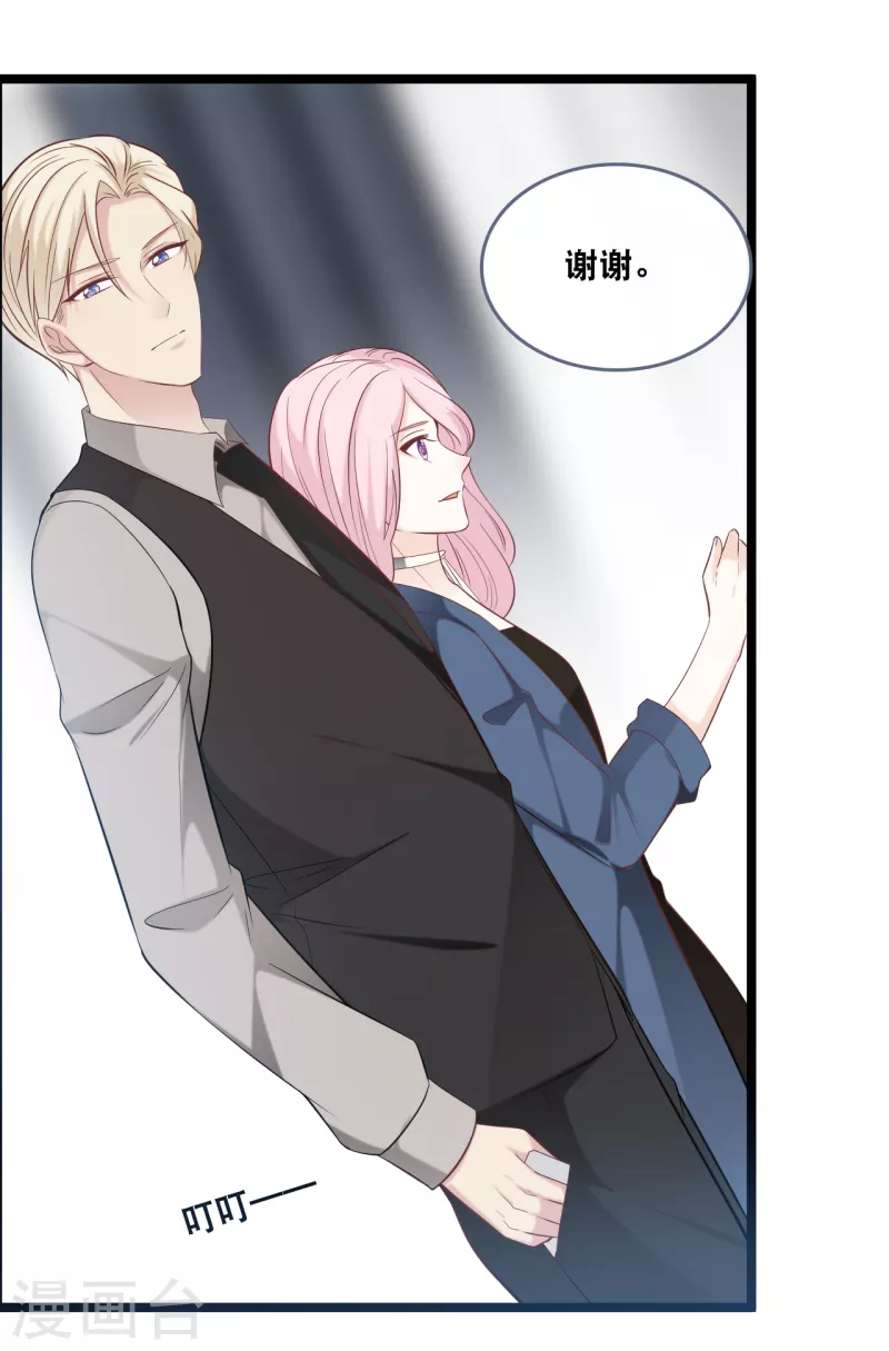 总裁爹地追上门韩漫全集-第146话 这套婚纱是你来穿就好了无删减无遮挡章节图片 