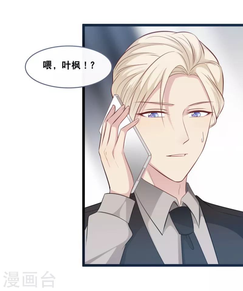 总裁爹地追上门韩漫全集-第146话 这套婚纱是你来穿就好了无删减无遮挡章节图片 