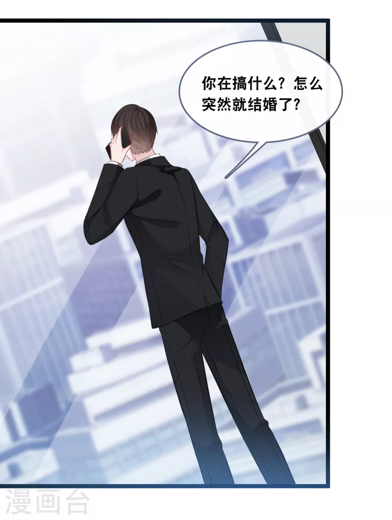 总裁爹地追上门韩漫全集-第146话 这套婚纱是你来穿就好了无删减无遮挡章节图片 