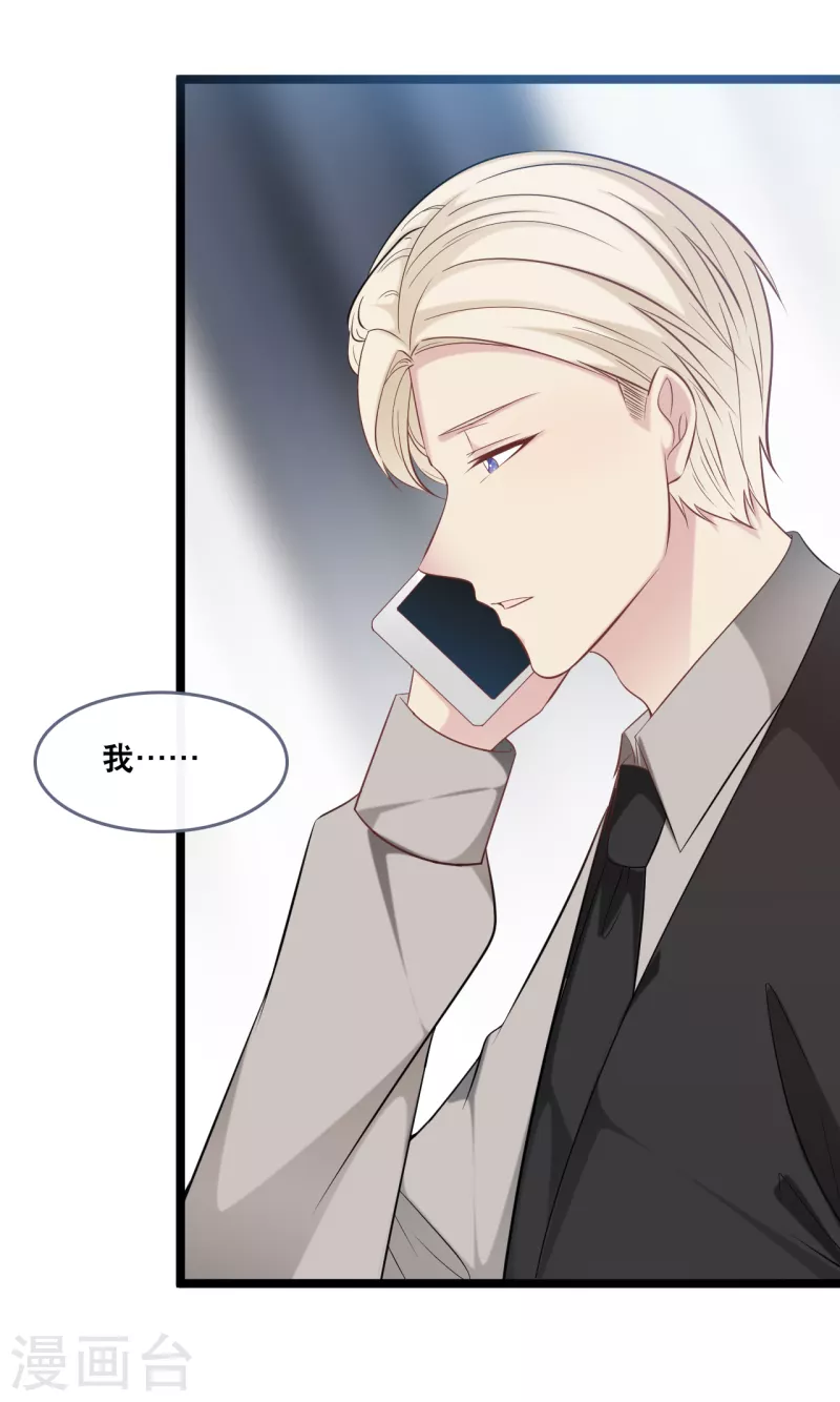 总裁爹地追上门韩漫全集-第146话 这套婚纱是你来穿就好了无删减无遮挡章节图片 