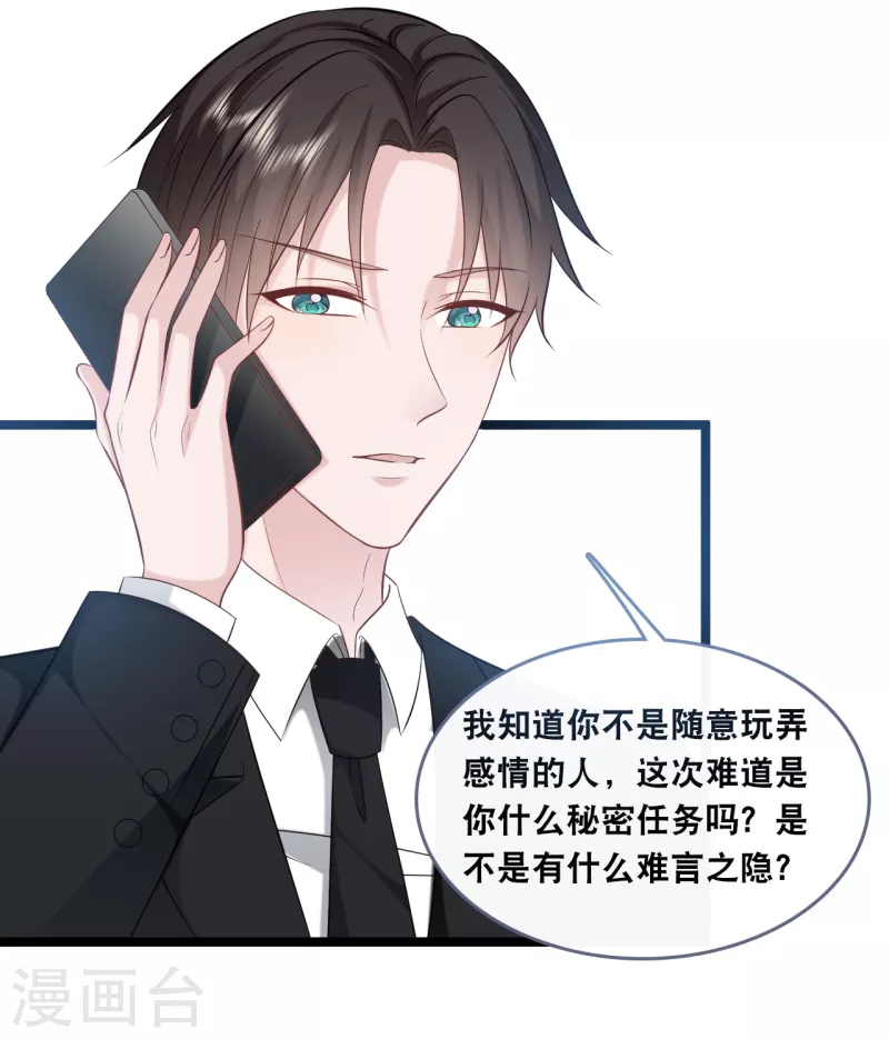 总裁爹地追上门韩漫全集-第146话 这套婚纱是你来穿就好了无删减无遮挡章节图片 